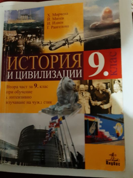 Учебници 9 клас по новата учебна програма