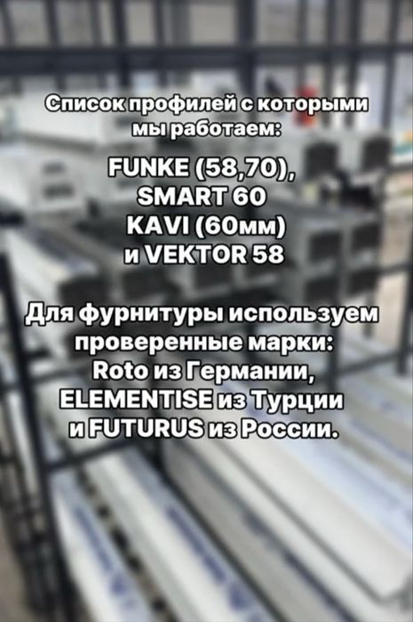 Москитные сетки Астана