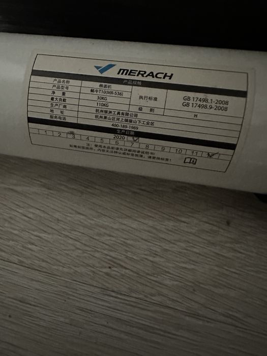 Эллиптический тренажер