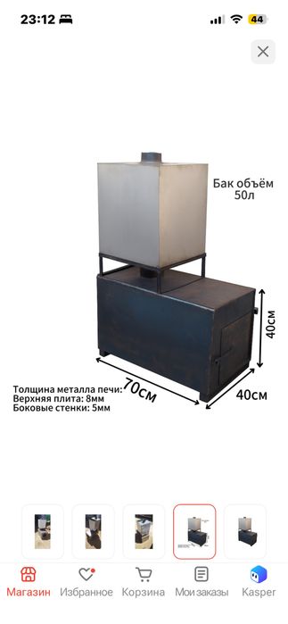 Продам банную печь напольную