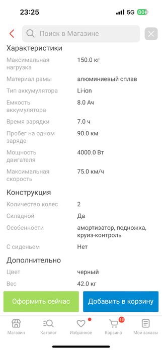 Самокат DUALTRON city!!!