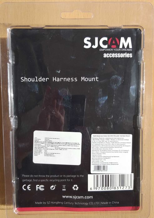 Оригинальное крепление SJCAM на плечо.
