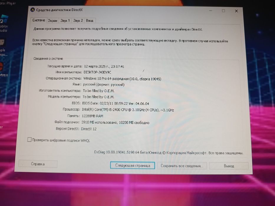 Продам компьютер