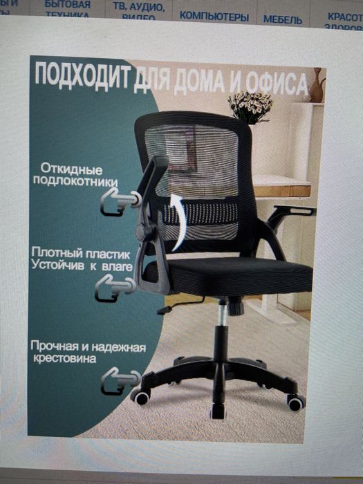 Офисное кресло новые