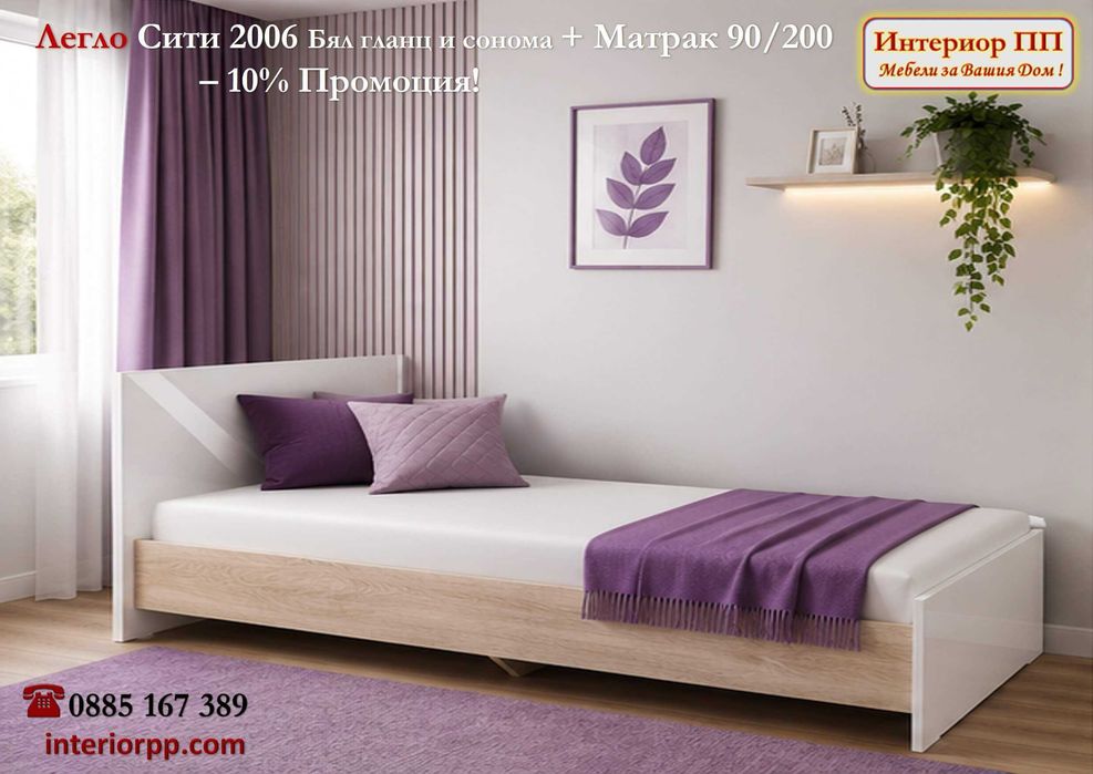 Легло Сити 2006 + матрак 90/200 с  -10%Промоция до 15.09.26