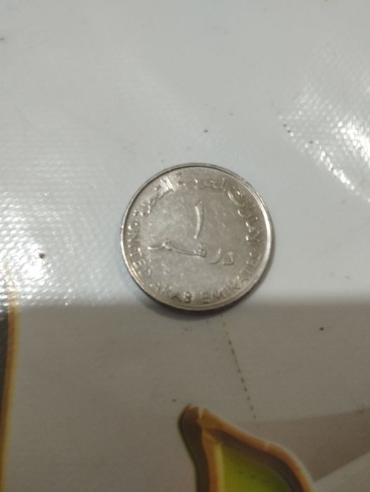 Монета дирхам из ОАЭ