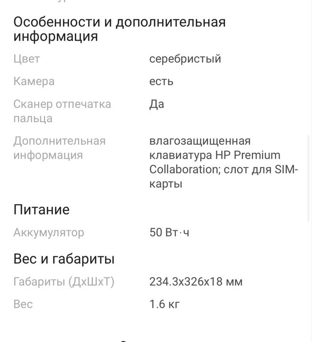 Ноутбук HP продам за 160 тыс.т.