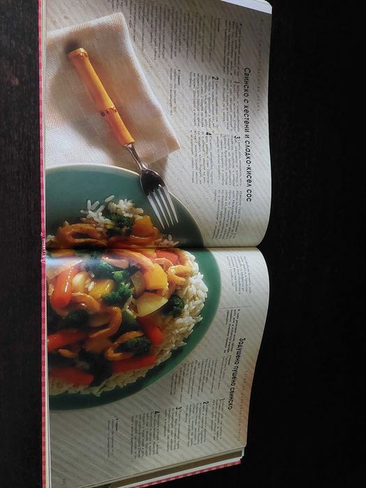 Домашен Пир - Книга на Рийдър Дайджест