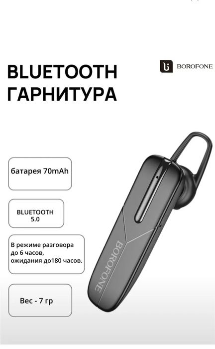 Продам срочно блутуз наушник