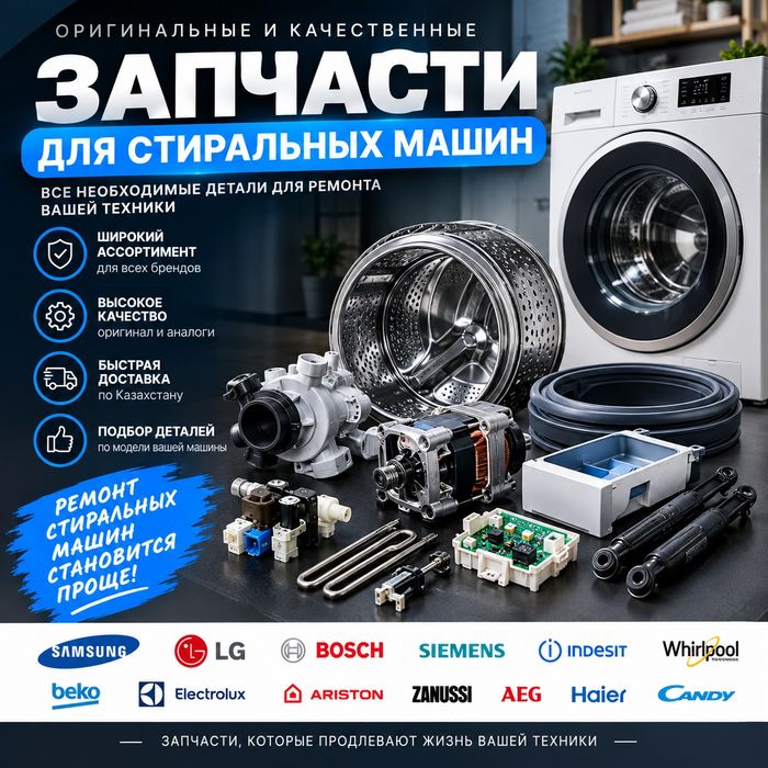 Продам стиральный машин