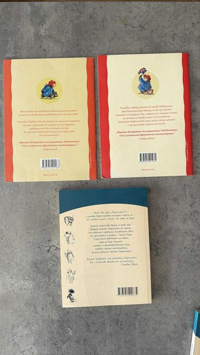 Изчерпани тиражи М. Бонд- 3 книги за Мечето Падингтън