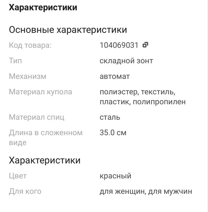 Зонтик новый Япония