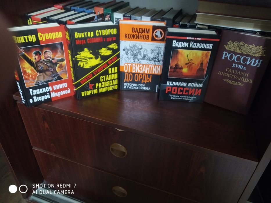 Книги разные 2 мировая, Россия, война