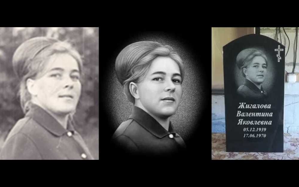 Ретушь на памятник