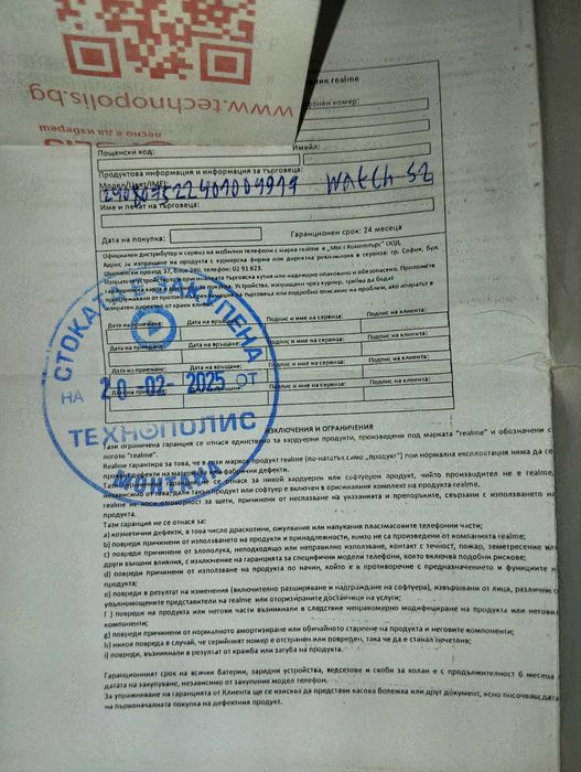 продавам смарт часовник