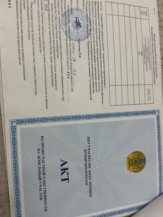 Продам участок 10 соток