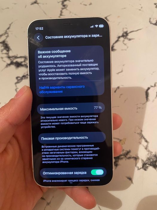 Смартфон iPhone 12