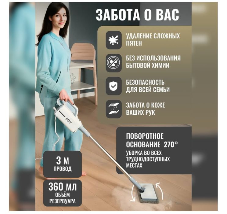 Продам пароочиститель