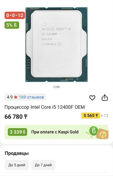 Продам полный комплект игрового ПК.
