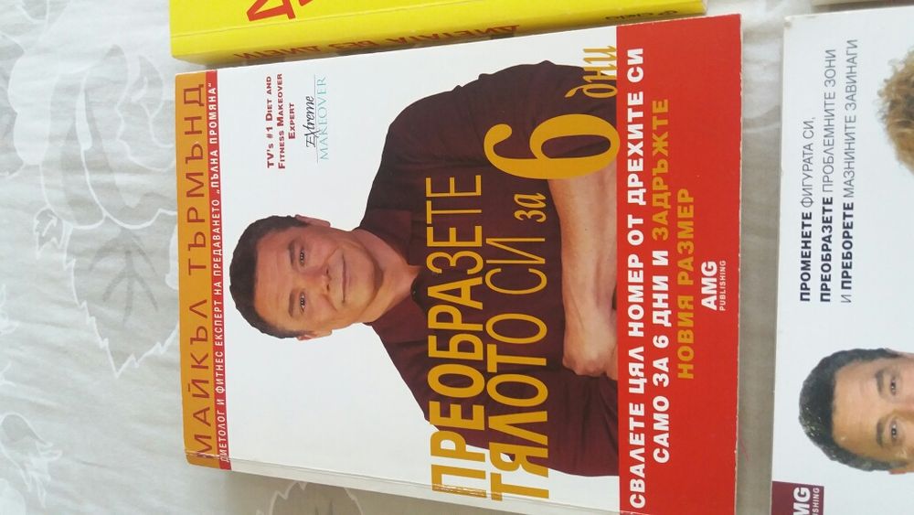 5 книги с диетични режими