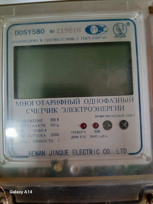 Электронный электросчетчик DDSY580 и DDS28 б/у.(б/у)..