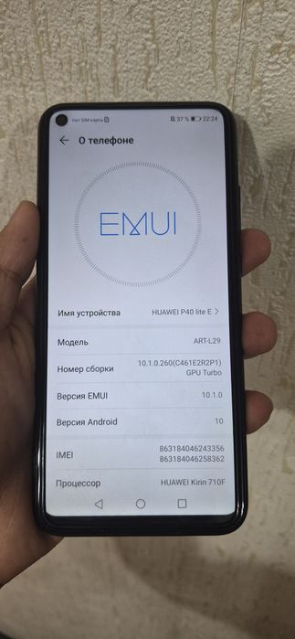 Сатам " Huawei p40 lite e "