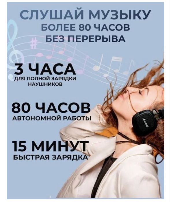 Наушники Мажор 5
