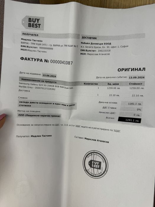 Samsung S24 256GB ГАРАНЦИЯ