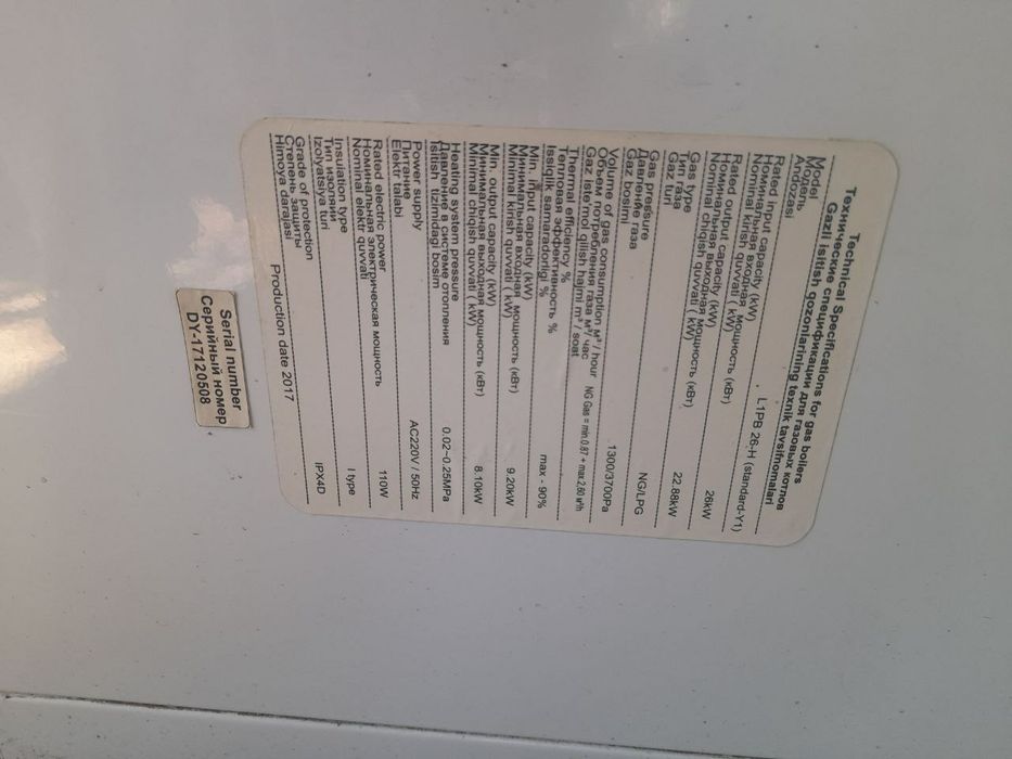 Акили катёл сотилади