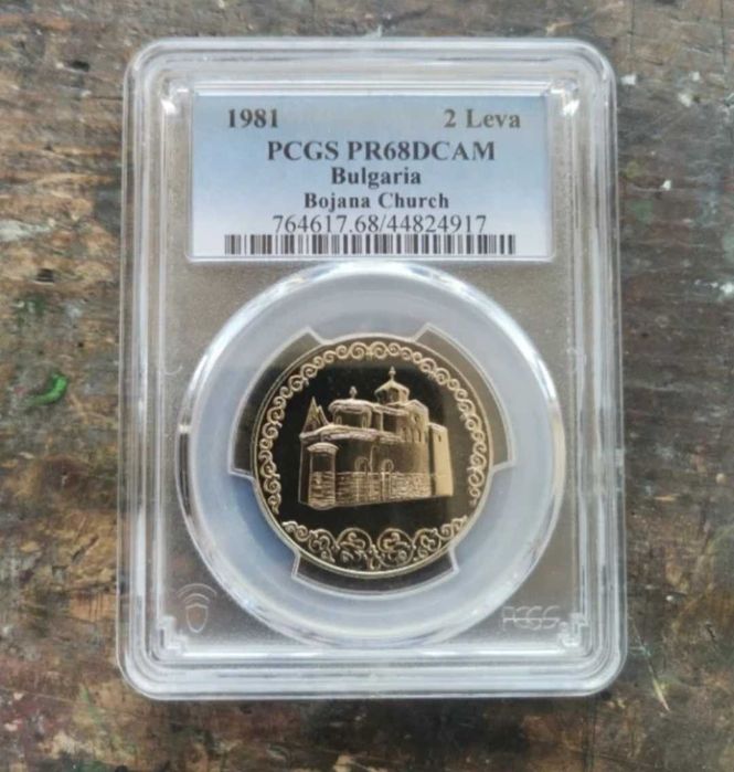 България 2 лева 1981 Боянска църква PCGS PR68DCAM
