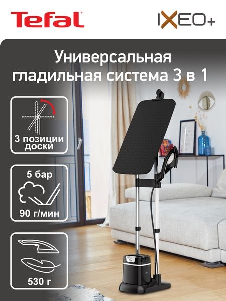 3v1 паровой утюг tefal qt1510