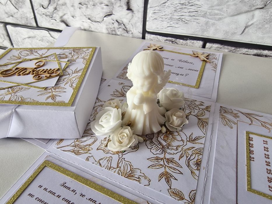 Покана за кръстници