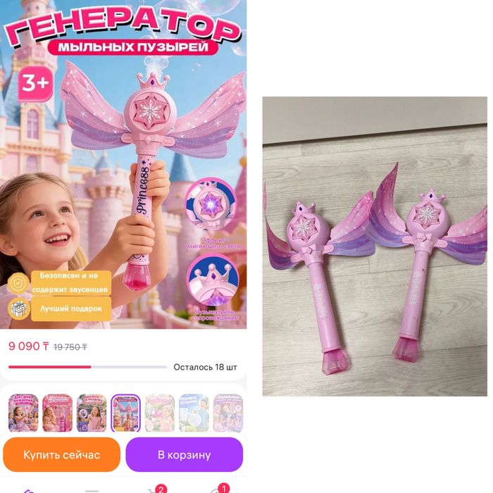 Продам детские игрушки