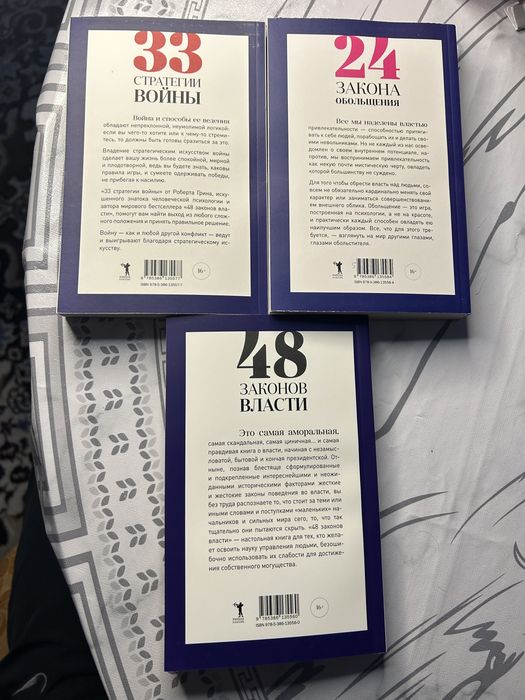 3 книги Роберта Грина