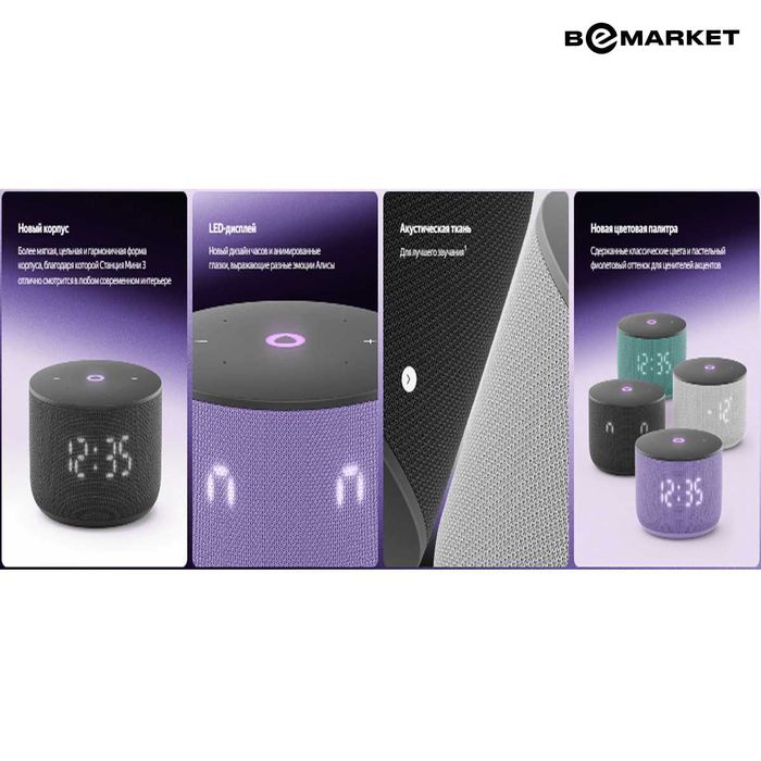 Умная колонка Яндекс Станция Мини 3 с часами Grey (YNDX-00027GRY)