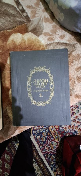 Книга мифы народов мира
