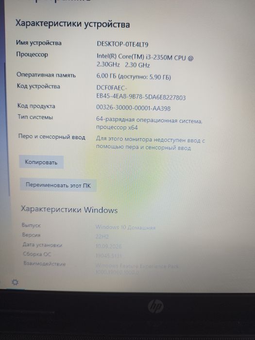 Продам ноутбук HP PAVILION G6