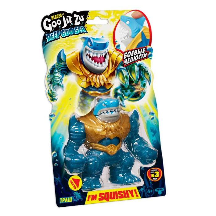 Гуджитсу (Оригинал) - Траш и Блейзагот