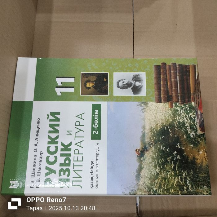 Оқулық 10 -11 сынып