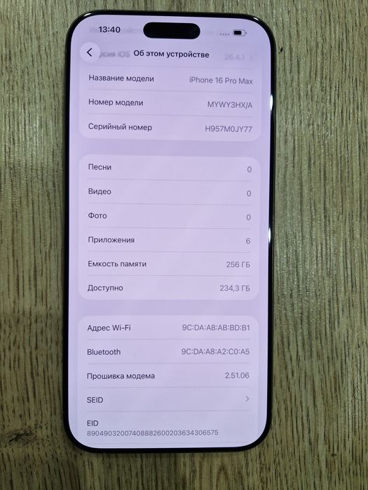 IPhone 16 PRO MAX, 256 gb, за 420000 тг