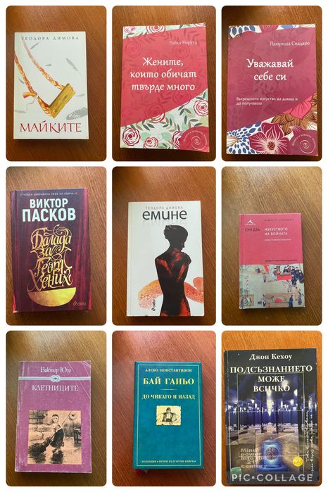 Книги различни видове 10 лв броя
