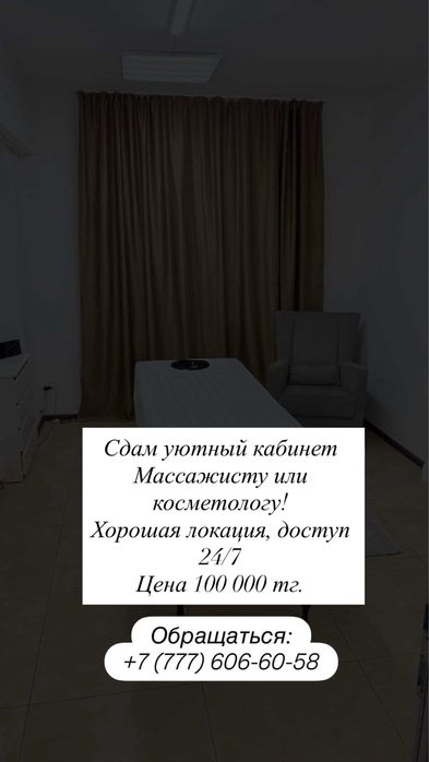 Сдам кабинет горького 37