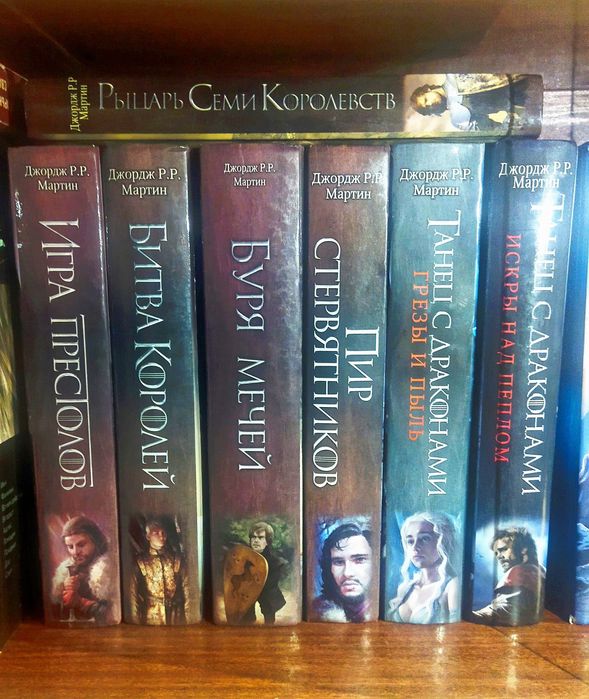 Коллекция книг,,Игра престолов,,