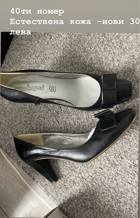 Обувки различни видове