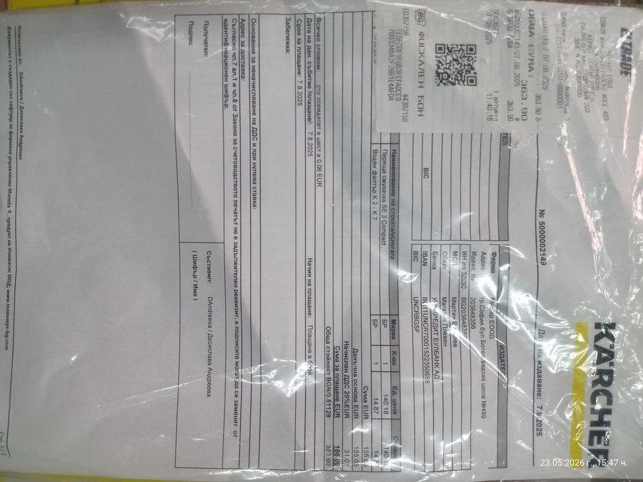 Перяща прахусмукачка Керхер .Нова още в гаранция