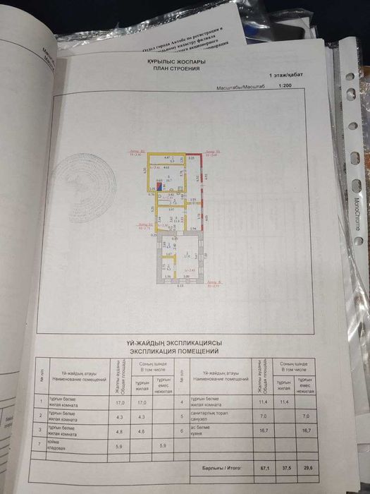 Продам два дома в одном дворе