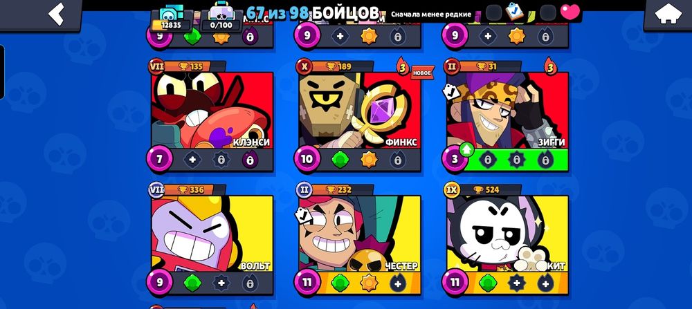 Аккаунт в бравыл старсе