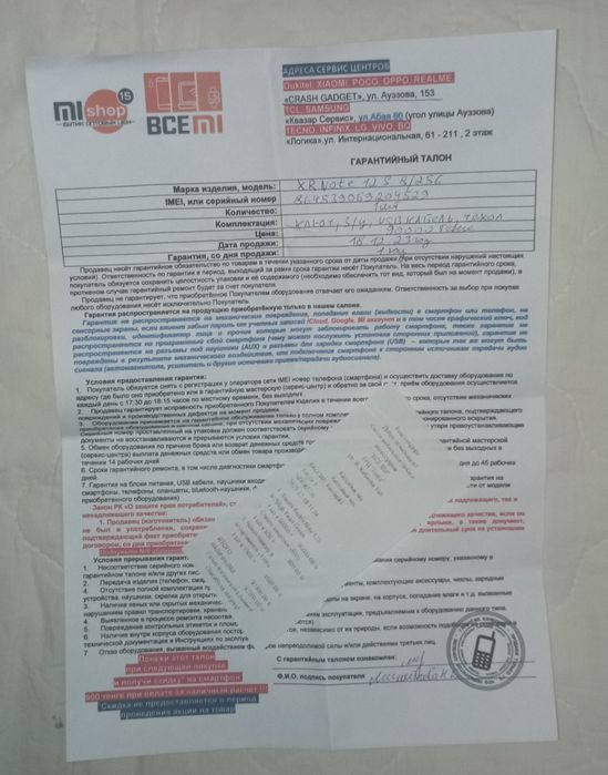 Redmi Note 12S 108Mp, 16/256Gb