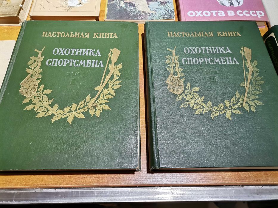 Книги про охоту и рыбалку