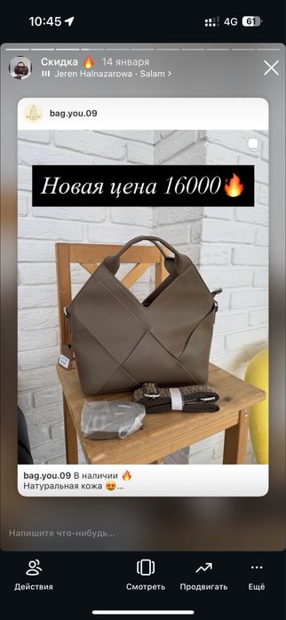 Сумки со скидкой